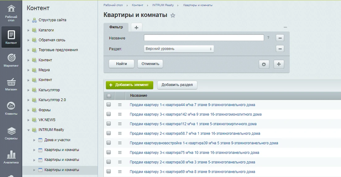 Квартиры и комнаты