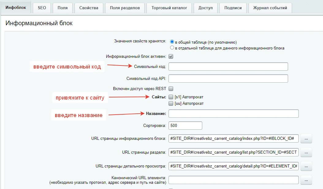 Привязать к сайту