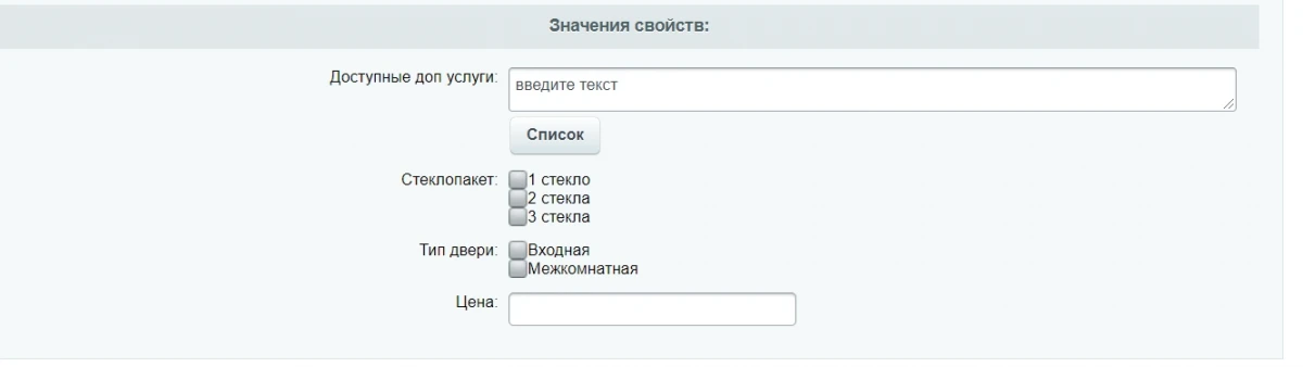 Доступные доп. услуги