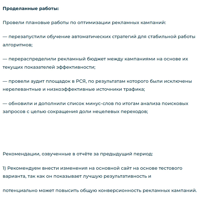 Отчет о проделанных работ