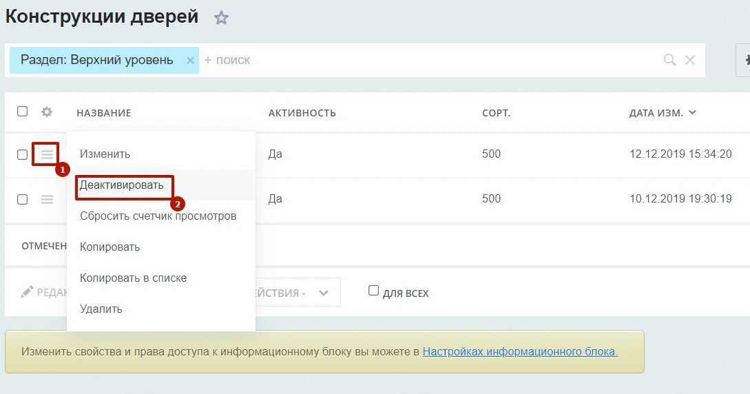 Конструкции дверей