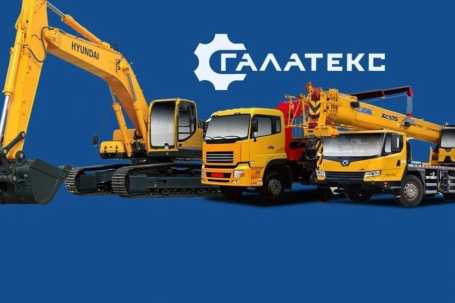 Компания «Галатекс»