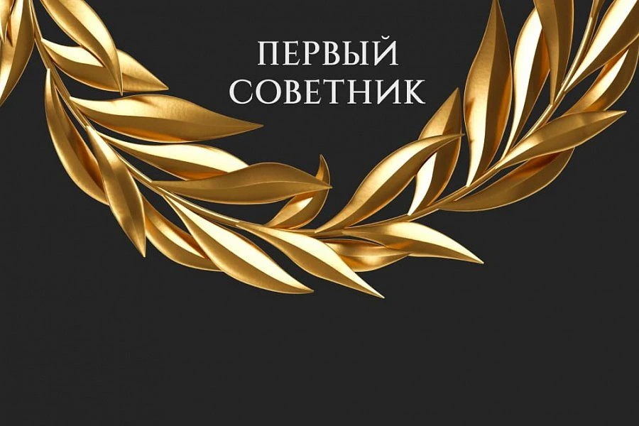 Юридическая компания «Первый советник»