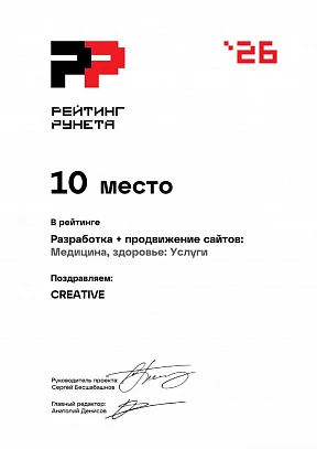 Диплом 2026 Разработка и продвижение сайтов медицина и здоровье