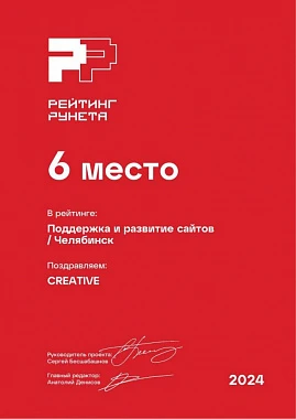 Поддержка и развитие сайтов - 6 место