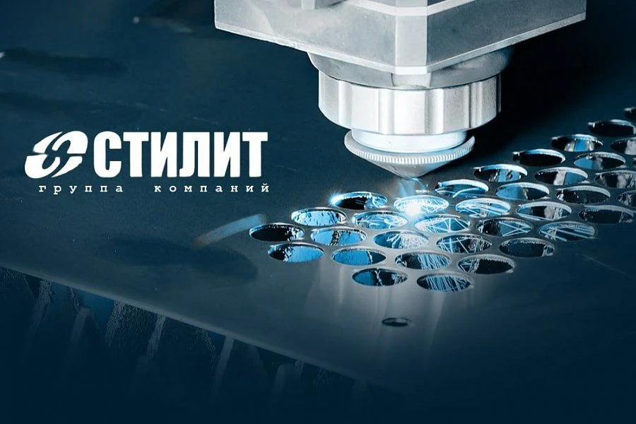 Группа компаний «Стилит»
