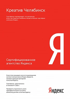 Яндекс 2020 H1