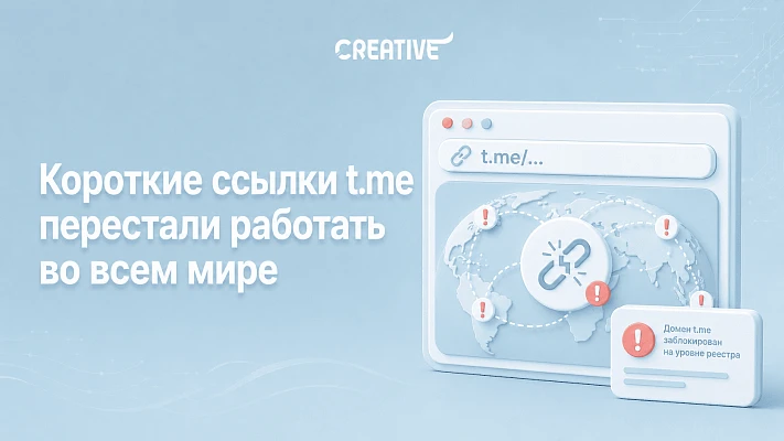 Почему не открываются ссылки t.me в браузерах и как это исправить — актуальная инструкция