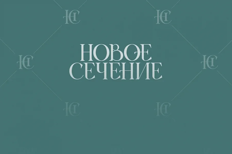 Как мы повысили выручку клиники в 2.5 раза, отказавшись от «широкого» контекста